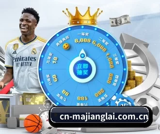 cn-majianglai.com.cn APP 深度功能